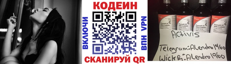купить наркоту  Шиханы  Codein напиток Lean (лин) 