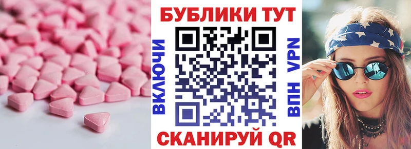 купить наркотик  Шиханы  Ecstasy 280 MDMA 