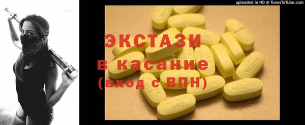 экстази Новозыбков
