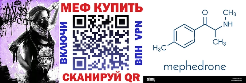МЕФ mephedrone  купить   дарк нет какой сайт  Шиханы 