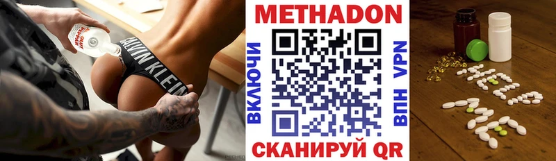 МЕТАДОН кристалл  сколько стоит  mega   Шиханы 